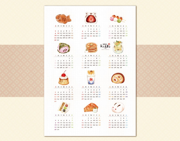 【寅年ｘ虎菓子】カレンダー2022　A４サイズ　年間カレンダー 1枚目の画像