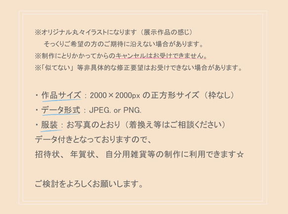 【丸々似顔絵（２名・洋装）Creema様限定販売】 4枚目の画像