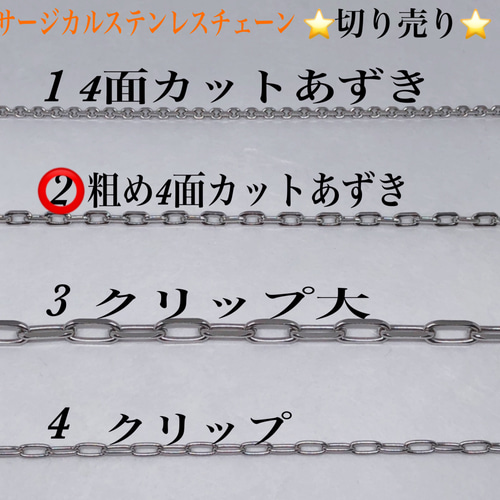 定形郵便送料無料◇サージカルステンレス粗め4面カットあずきチェーン