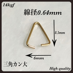◇ 定形郵便送料無料◇ 14kgf 三角カン大 8.5×6mm 線径0.64mm 3