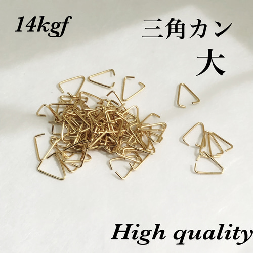 安価 ワタナベ ◇ 定形郵便送料無料◇ 14kgf 三角カン大 8.5×6mm 線径0.64mm 3 チャーム