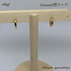 ◇ 14kgf G型フープピアス13mm・金属アレルギー対応、カチッとワンタッチ楽ちん！ 1枚目の画像