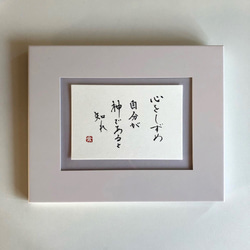 祈』 書道 書家/竹筆書家 紫翔 通販 8430789｜Creema(クリーマ