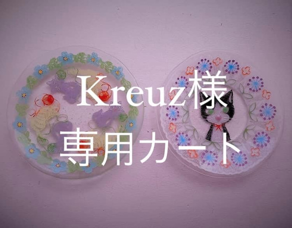 Kreuz様専用カート 1枚目の画像