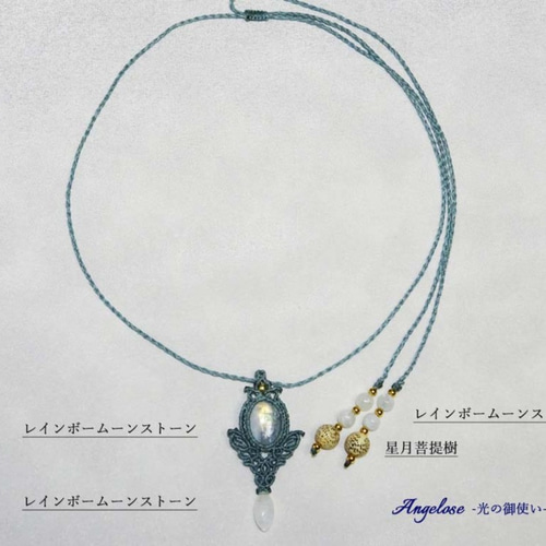 幸運を招く】レインボームーンストーンの天然石マクラメ編み 幸運を招く】レインボームーンストーンの天然石マクラメ編み