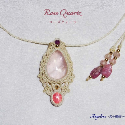 魅力を引出す】ローズクォーツ・インカローズ・ピンクトルマリン