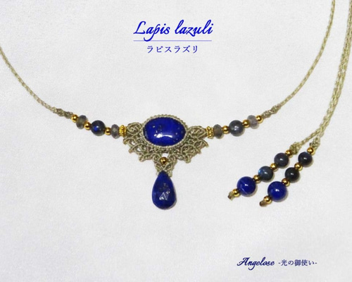 ラピスラズリ マクラメ編みポニーフック ラピスラズリ マクラメ編みポニーフック ラピスラズリ マクラメ編み