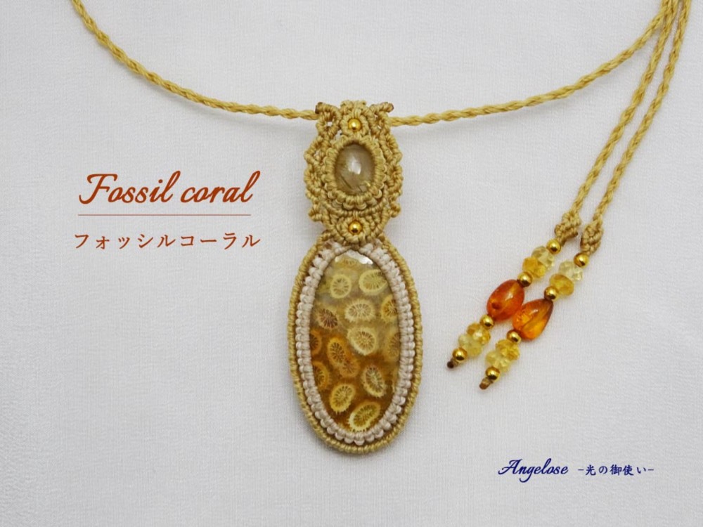 金運と繁栄のお守り】大きなフォッシルコーラル・ルチルクォーツ