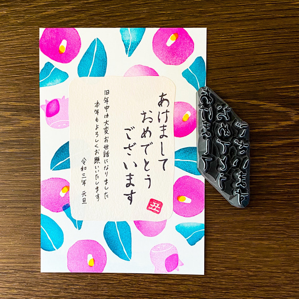 年賀状に あけましておめでとうございます 消しゴムはんこ スタンプ 丑年 2021 牛 1枚目の画像