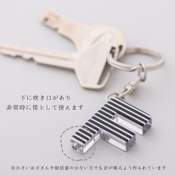 ホイッスルキーリング キーホルダー ホイッスルキーホルダー ホイッスル ふえ 笛 フエ