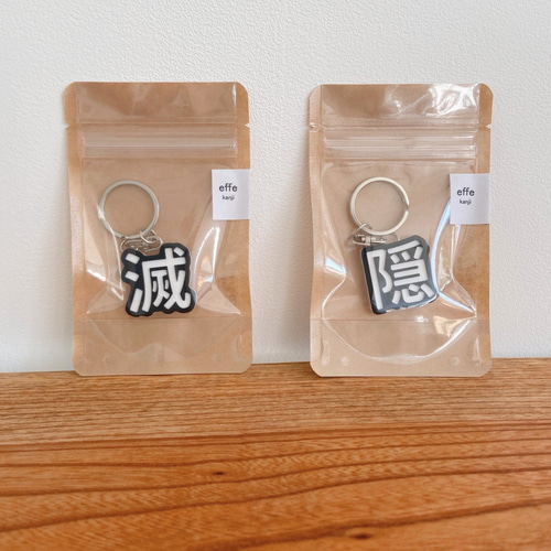 effe kanji ～お守りホイッスル～【Creema限定】 キーホルダー