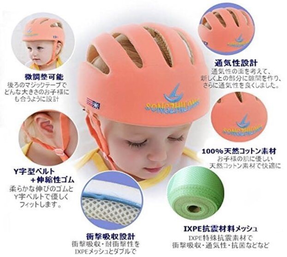 赤ちゃん転倒防止ヘルメット（オレンジ色） 4枚目の画像