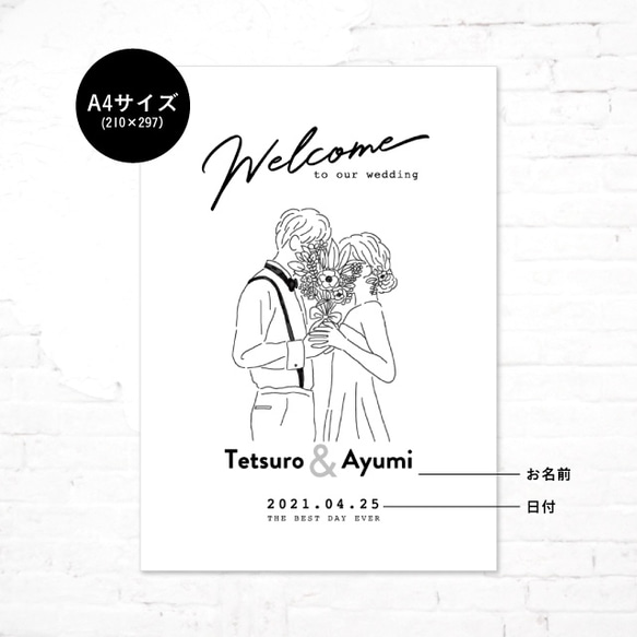 ウェルカムボード　A4｜花束イラスト｜結婚式 2枚目の画像