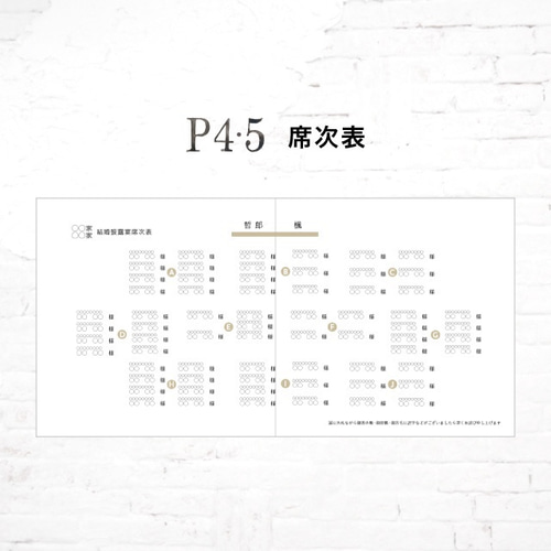 （モノクロ）プロフィールカード　プロフィールブック　メニュー表 12P】選べるプロフィールブック #felice（席次表 / メニュー表