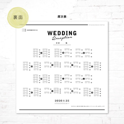 Nwe York design　結婚式　席次表［十字折り/8P］ 4枚目の画像