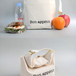 保冷ランチバッグS-Bon appétit 2枚目の画像