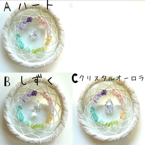 ちゅんさん♡ドリームキャッチャー♡ 【公式通販】