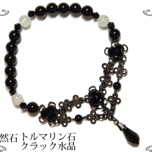 黒薔薇トルマリン　天然石　ブレスレット 黒薔薇＆天然石パワーストントルマリンブレスレット・クラック