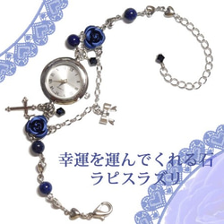 藍玫瑰手錶和天然寶石青金石呼吸手錶銀銀玫瑰絲帶心形鏈 第1張的照片