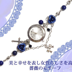 青薔薇の腕時計＆天然石ラピスラズリ ブレスウオッチ 銀 シルバー バラ リボン ハート チェーン 2枚目の画像