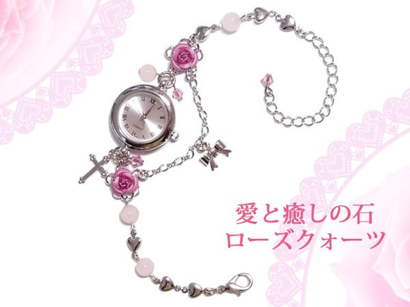 ピンク色薔薇の腕時計＆天然石ローズクォーツ ブレスウオッチ 銀 