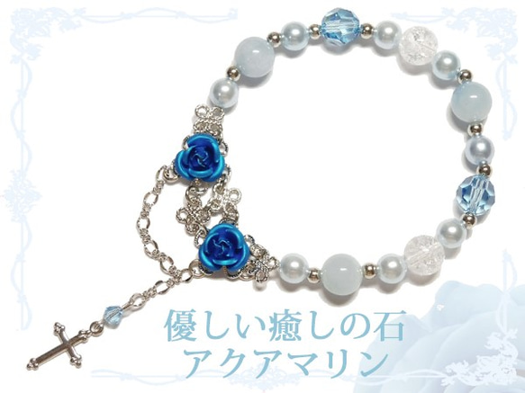 Princess ☆ 淺藍色玫瑰&amp;十字架天然石海藍寶石手鍊！時尚、可愛、充實的配飾 第1張的照片