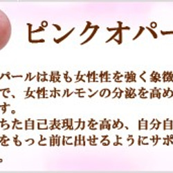 薔薇と天然石ピンクオパールの腕時計！おしゃれで可愛いくて願いが叶うアクセサリー 5枚目の画像