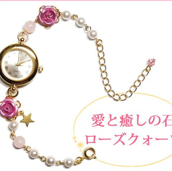 粉紅玫瑰和天然石玫瑰石英腕錶金黃金時尚、可愛和充實的配飾 第1張的照片