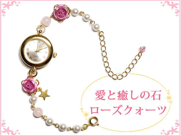 粉紅玫瑰和天然石玫瑰石英腕錶金黃金時尚、可愛和充實的配飾 第1張的照片