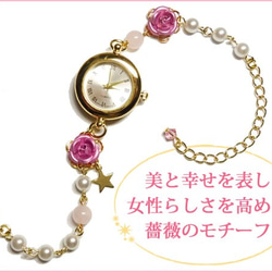 粉紅玫瑰和天然石玫瑰石英腕錶金黃金時尚、可愛和充實的配飾 第2張的照片
