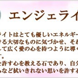 羽根 フェザーと天然石ローズクォーツ、エンジェライト、クラッククリスタルパワーストンブレスレット恋愛運アップ癒し 4枚目の画像