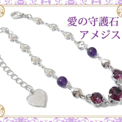 二月生日石天然石紫水晶和銀心鏈手鍊 第2張的照片