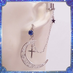 月牙太空星星銀色銀色藍色藍色藍色單耳耳夾&amp;耳環/耳環可更換 第1張的照片