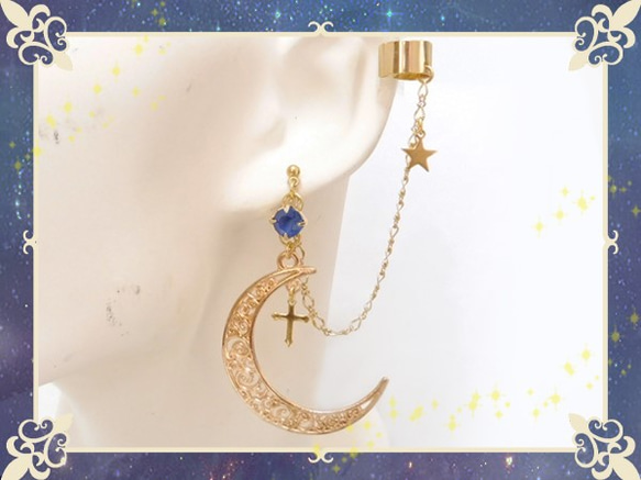 新月太空星星金色金色藍色（耳夾和耳環）單耳配件耳夾 第1張的照片