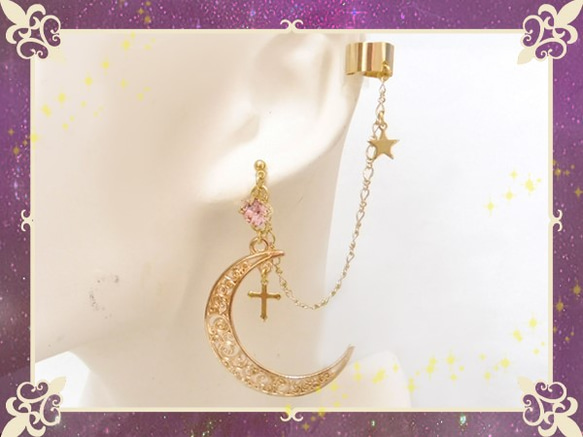 新月太空星星金色粉紅色（耳夾和耳環）一隻耳朵配件耳夾 第1張的照片