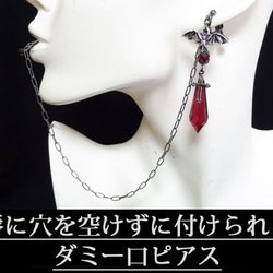 コウモリ 蝙蝠 十字架 クロス 赤 イヤリング 偽 口ピアス ダミー