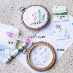 レンゲの花刺繍制作キット_A.F.E18〜シルクリボンで簡単に刺繍できる花刺繍シリーズ〜 3枚目の画像