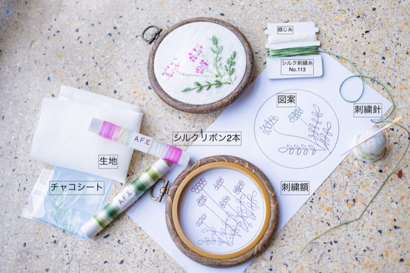 レンゲの花刺繍制作キット_A.F.E18〜シルクリボンで簡単に刺繍できる花刺繍シリーズ〜 3枚目の画像