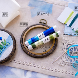 青チューリップの花の刺繍製作キット_A.F.E 19 〜シルクリボンで簡単に刺繍できる花刺繍シリーズ〜 5枚目の画像