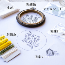 ミモザの花の刺繍製作キット_A.F.E 01  〜オリジナルモール糸で簡単に刺繍できる花刺繍シリーズ〜 4枚目の画像