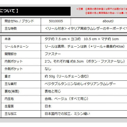 ＜リール付き＞ラムレザーのキーポーチ&ミニ財布＜マット仕上げ・レッド＞ 7枚目の画像