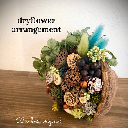幸せを呼ぶブッダナッツ ブルーグリーンアレンジ ドライフラワー Bn  