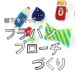 プラ板　黒　子供と作ろう♪　★色鉛筆でそのままかけちゃうプラバン★黒　B6×３枚入り 2枚目の画像