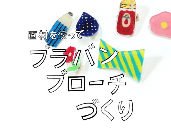 プラ板　黒　子供と作ろう♪　★色鉛筆でそのままかけちゃうプラバン★黒　B6×３枚入り 2枚目の画像