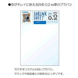 プラ板　白　子供と作ろう♪　★色鉛筆でそのままかけちゃうプラバン★白　B6×３枚 2枚目の画像