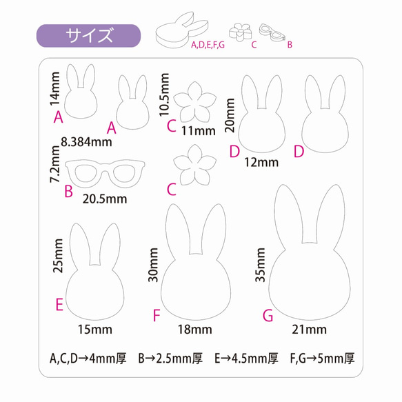 パジコ　ソフトモールド［ウサギ］ 3枚目の画像