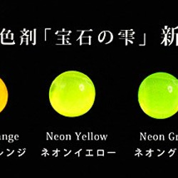 【新作】UVレジン着色剤　宝石の雫 ネオンオレンジ 単品 3枚目の画像