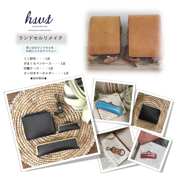 ランドセルリメイク　【うみさん専用】 ランドセルリメイク 【うみさん専用】 ランドセル リメイク | A