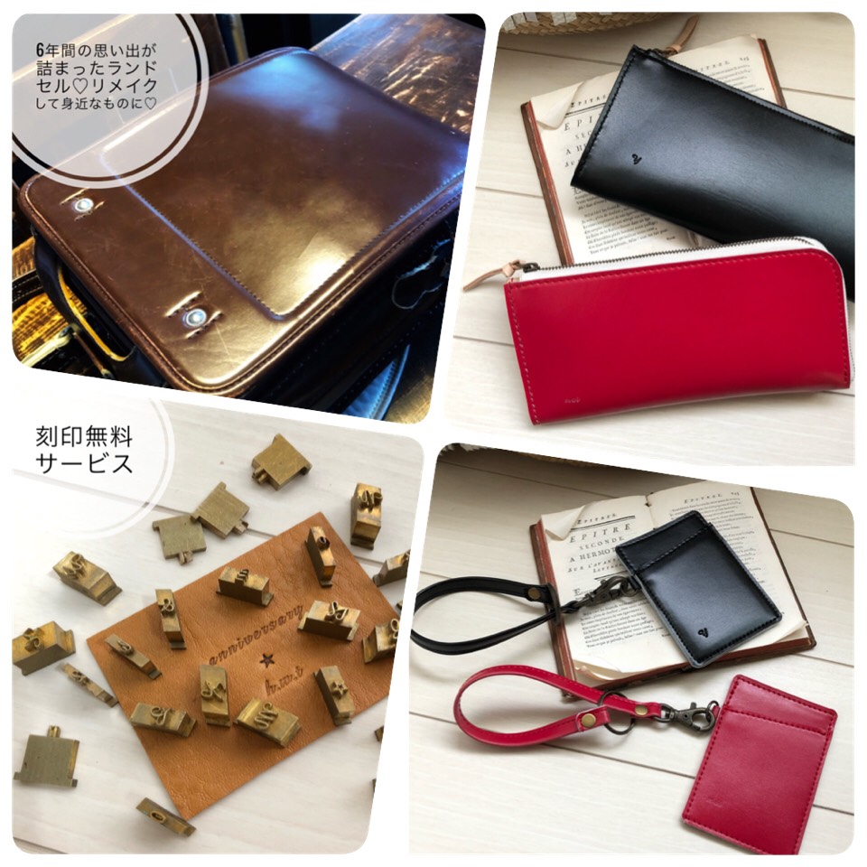 ランドセルリメイク　【ツリーハウスさん専用】 コンパクト財布 ☆creema限定☆h.w.t ☆ランドセルリメイク☆①ミニ財布②パス