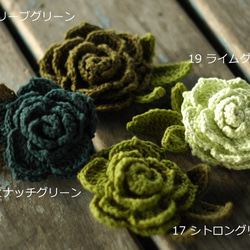 ほっこりカギ針編み　/　バラのブローチ　/　グリーン系 2枚目の画像